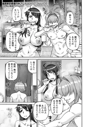 [Ameyama Denshin] Uraniwa-ke Renai Shinkouchuu Ch. 6 (ANGEL Club 2026-04) [Digital]