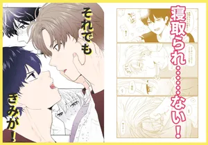 [desuyone (Tayo)] それでもきみが！ [Digital]