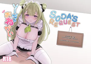 [Ponpoko (Tatakita)] Soda no Onegai | Soda's Request (Goddess of Victory: Nikke) [Digital] [English] [Navajodo]