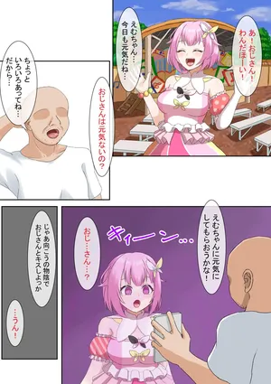 [パイマル] えむちゃんにお願いしてみた (プロジェクトセカイ)