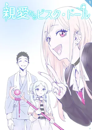 [Doubletens] Dear My Dress-Up Darling (Sono Bisque Doll wa Koi o Suru)[Japanese]