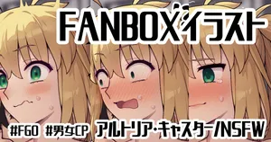 [御劔シュガー] うわっ‼︎_ びっくりしたなあもう‼︎! (Fate/Grand Order)