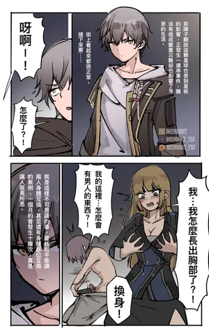 [Midnight] 星穹鐵道 : 星核換身