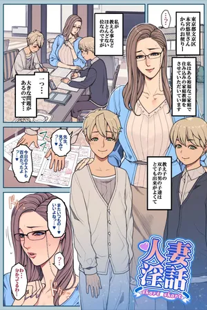 とある美人家庭教師の困りごと 全６Ｐ