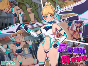 [Arujima] Kutsujoku Shūchi Songen Hakai ~ Miseshime to Natta Henshin Hiroin ~