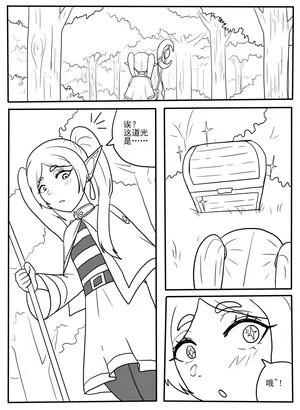 [ttxg] 芙莉莲、菲伦tk