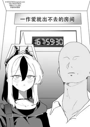 [Torico( 虜)]セックスしたら出られない部屋 Part.1（blue archive） | 一做爱就出不去的房间 part1（碧蓝档案）[茄某人个人汉化][Chinese]