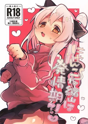 (C107) [Doanobu (Satotuki Tiyo)] Nyanko na Oyama wa Hatsujouki (Onii-chan wa Oshimai!) [English]