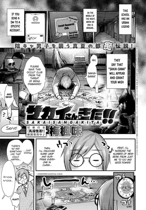 [Ume Kaedeaji] Sakai-san has come!! (Sakai-san ga kita!!) [English] [RestScans]