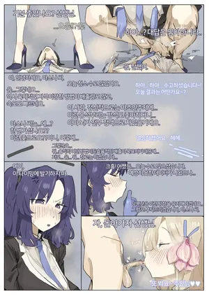 Leebo Korean translation 14