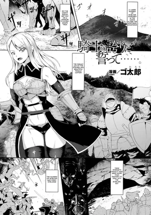 [Gotarou] A Knight's Proud Oath | Kishi no Hokori ni Chikatte……. (Kukkoro Heroines Vol. 10) [English] [Aishi21]