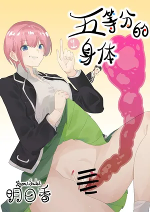 [Hyouisuki] Five Equal Parts of the Body 1 español