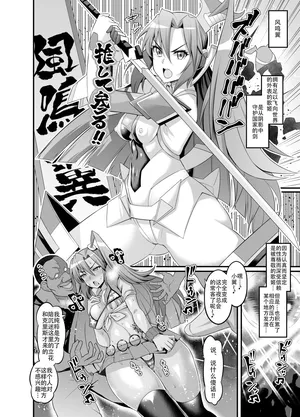 [あんこまん] シンフォギアヤリマンナンパビッチ部【風鳴翼】 (戦姫絶唱シンフォギア) [Chinese]（doctor007个人汉化）