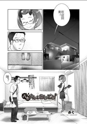 [OGU] Pal-san No Oshigoto (COMIC AUN 2018-11) [Digital]