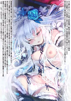 [Aji Taro] Hako no Naka no Oujo