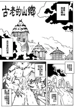 [NPfox] Ancient Mountain Village [Chinese]