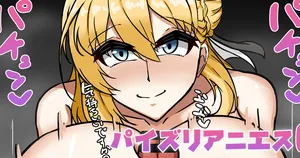 [テフル] パイズリアニエス (英雄伝説 界の軌跡)