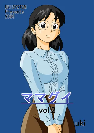 [UkiSystem] Mamagui Vol. 2