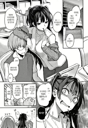 Koushoku Henshuu Azato-san (decensored)