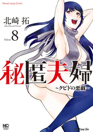 Hitoku fufu kupidonoitazura8