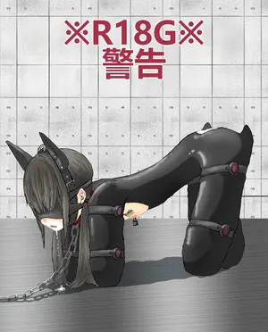 [konan] hito inu no o sigoto 15-18 [chinese]