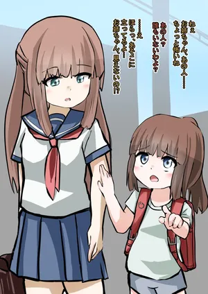 [OtonoF] Imouto ga Nanika ni Hyoui Nottorareru Hanashi