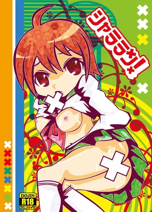 [SUNDAY SYNDROME (S:)] shararan! (Mitsume ga Tooru) [DL版]