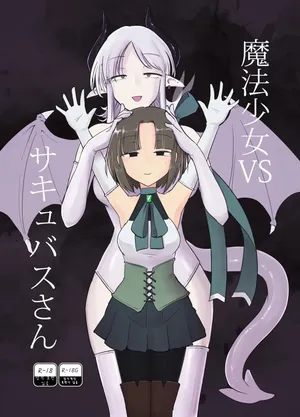 [FoxTail (sakifox)] Mahou Shoujo VS Succubus-san [Digital] [Korean][AI번역]