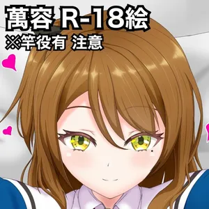 [Suzuna] Iruru to IchaLove H (World Dai Star)