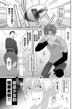 [Ryoh-zoh] Konoka Press Ch. 4 (COMIC Ananga Ranga Vol. 121) [Chinese] [随便汉化]
