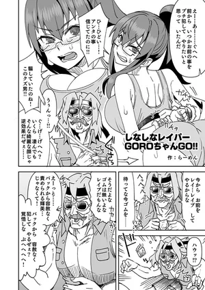 [らーめん] 裏切りレイプというシチュプレイを楽しむ2人