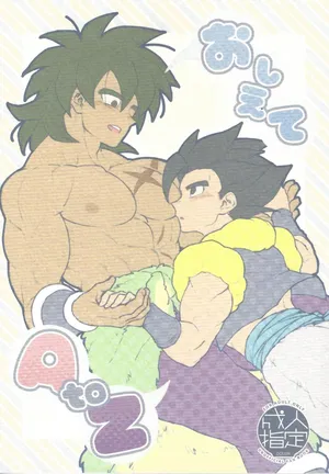 [Shigureya (Gure)] Oshiete AtoZ (Dragon Ball Super)