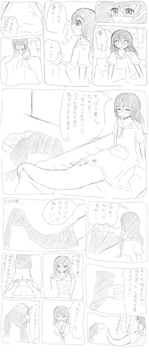 変身 続き