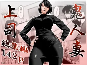 [Soba] Oni Hitozuma Joushi Soushuuhen | The Strict Married Manager [English]