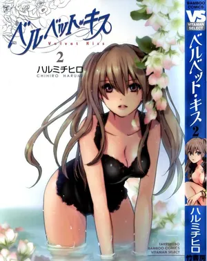 [Harumi Chihiro] Velvet Kiss 02 [French]