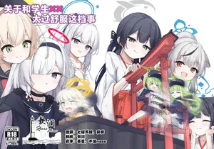 [Tsukuten (Madoka Tsukumo)] Seito tono ×× ga Kimochi Yosugiru Hanashi  | 关于和学生××太过舒服这档事(ブルーアーカイブ) [中国翻訳] [欶澜汉化组] [次元控自改无修] [无修正] [49p]