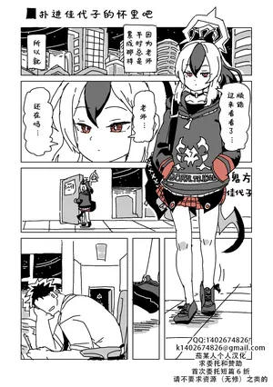 [LFTN] 触られすぎて大きくなるカヨコ | 被摸多了变大的佳代子[Chinese][茄某人个人汉化]