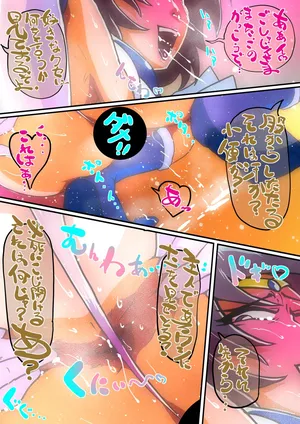 [Zizi] セーラーマーキュリー 敗れたり！2 (美少女戦士セーラームーン)