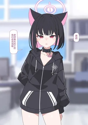 [Komi]Kazusa NTR 2| 和纱NTR 2（Blue Archive）[Chinese]