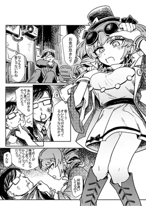 [Hakonnbu] Yorigami Sisters Gang-rape