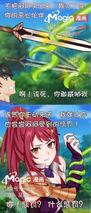 王者痒罚室（花木兰篇）