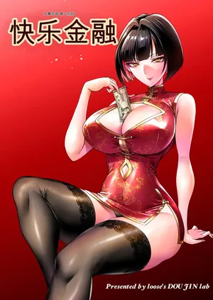Kairaku Kinyuu ~Kariru Hodo, Motto Kimochiyoku~ [Chinese]