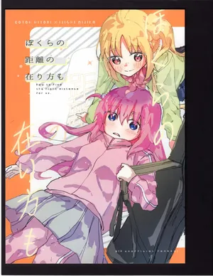 Bokura no Kyori no Arikata mo