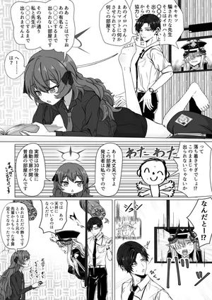 [ババロア三原色] 棗イロハと○○○○しないと出られない部屋 (ブルーアーカイブ)