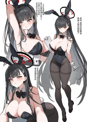 [Simao] Rio (Blue Archive) [Chinese] [才羽桃井汉化组]