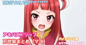 [Tina] パイズリ (AKIBA'S TRIP)