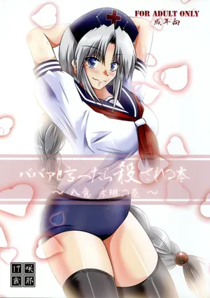 [Saya 17-sai (Moyomoto LV48)] Baba to Ittara Koro sareru Hon ~ Yagokoro Eirin no Maki ~ (Touhou Project)