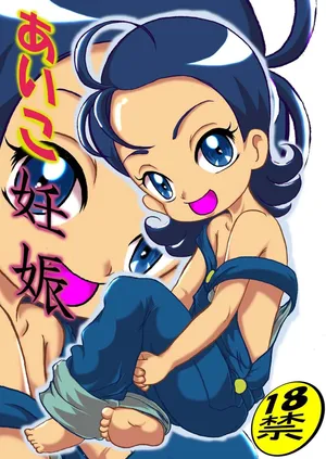 (Puniket 17) [Akai Chi to Tetsu no Roudousha Tou (Fujimon)] Aiko Ninshin (Ojamajo Doremi) [italian]