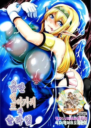 (C89) [Tiramisu Tart (Kazuhiro)] Inran Elf Musume to Slime | [Portuguese-BR]
