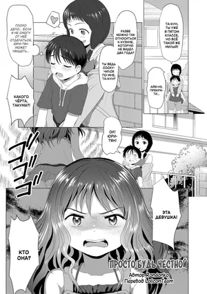 [Rondonko] Sunao ni Nareba | Просто будь честной (Sawatte Mitai?) [Russian] [LoliconTeam] [Digital]